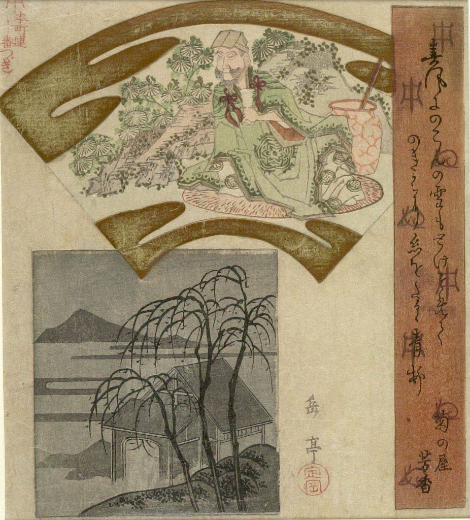 Yashima Gakutei (1820)