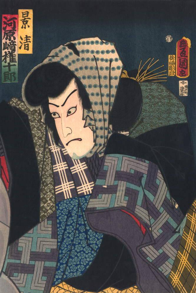 Utagawa Kunisada (1800-1900)