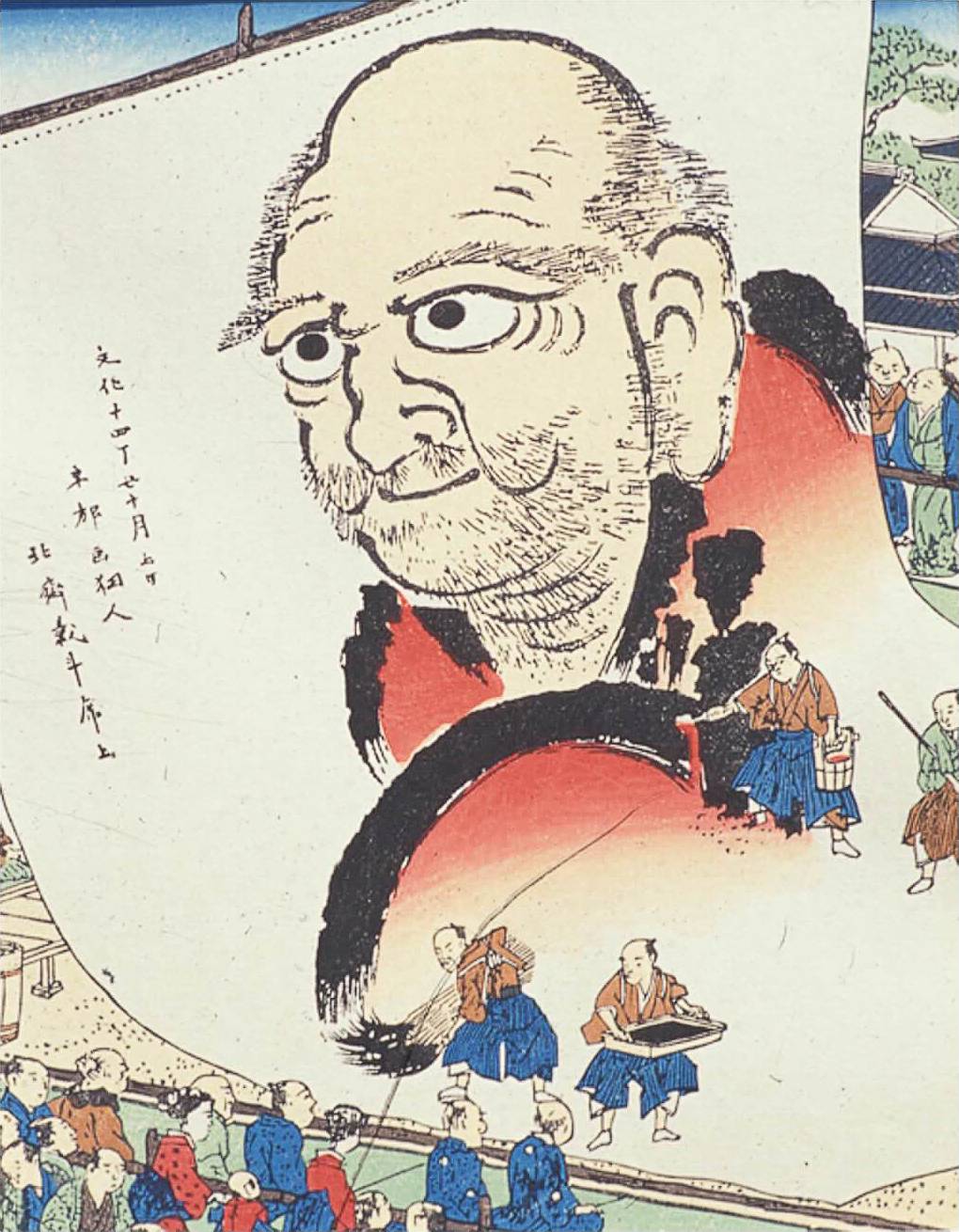 Katsushika Hokusai (1817)