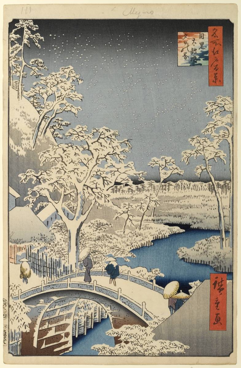 Utagawa Hiroshige (1857)