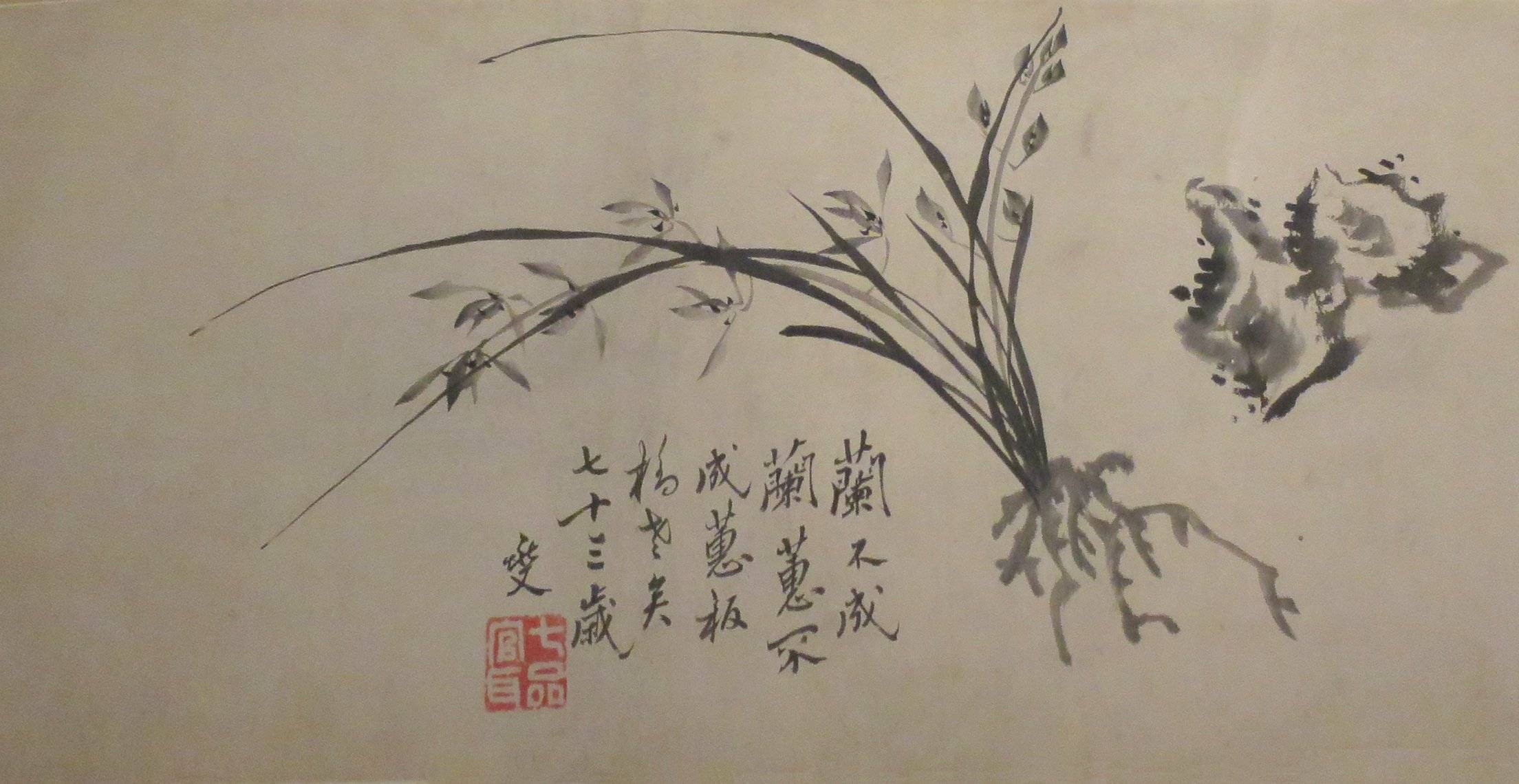 Zheng Xie (1755)